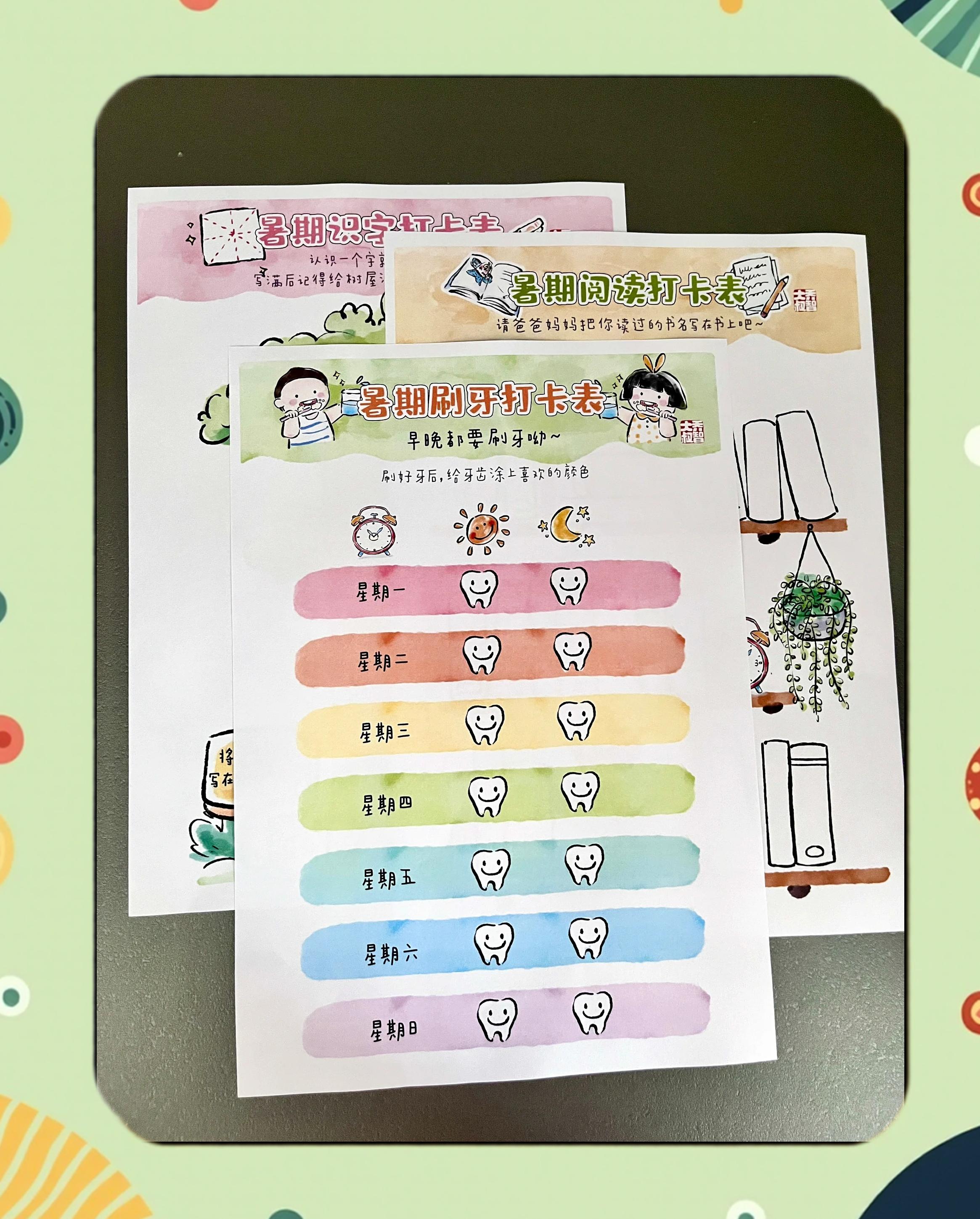 暑期自律打卡表 轻松养成好习惯的每日行动指南