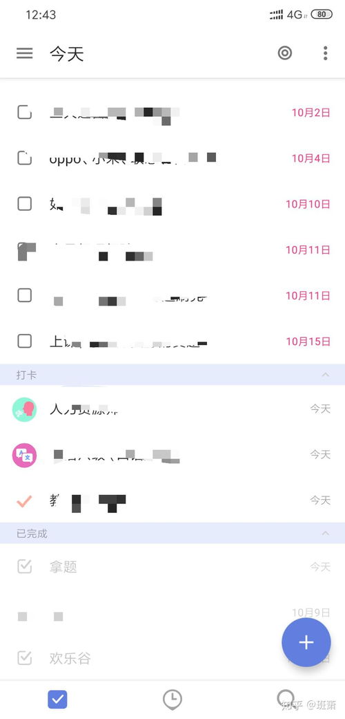 高效生活管理 精选To-Do List、笔记、日程与习惯打卡应用推荐